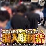 situs casino online Kyohei Sugiura (51) Min ) [Besar] Muu Kanazaki (26 menit)